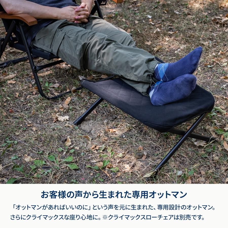 Hilander（ハイランダー） アウトドアチェア クライマックスオットマン