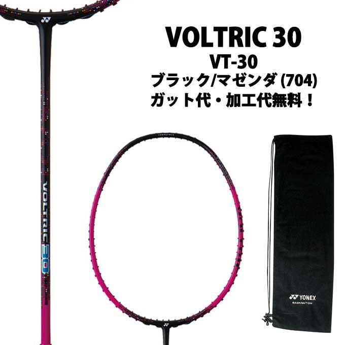 YONEX（ヨネックス） ボルトリック30 (VOLTRIC 30) VT-30-704 ブラック