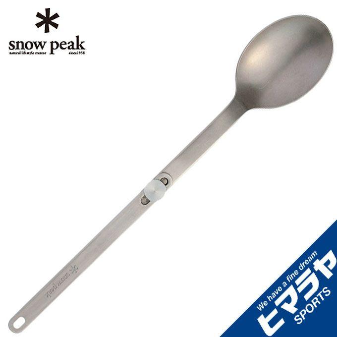 snow peak（スノーピーク） 食器 スプーン チタンロングスプーン SCT