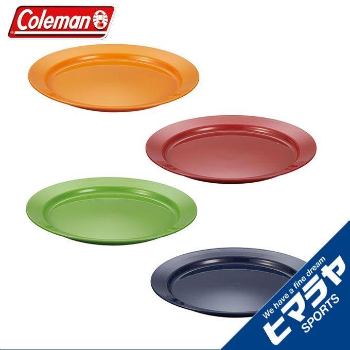 Coleman（コールマン） 食器セット 皿 ノルディックカラープレート 4PC