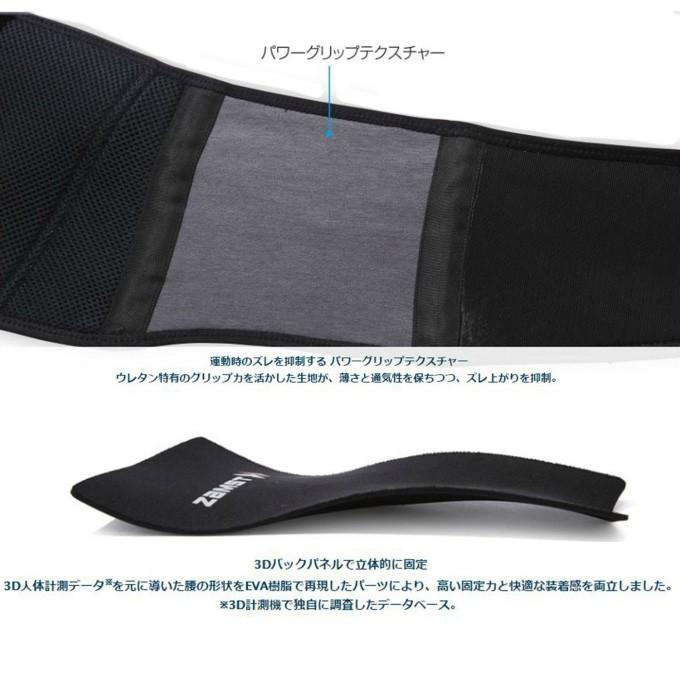 ザムスト 腰サポーター ZW-5 Mサイズ 383502 ZAMST : ヒマラヤ Yahoo