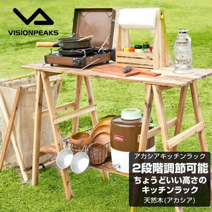 VISIONPEAKS（ビジョンピークス） キッチンテーブル アカシア キッチン