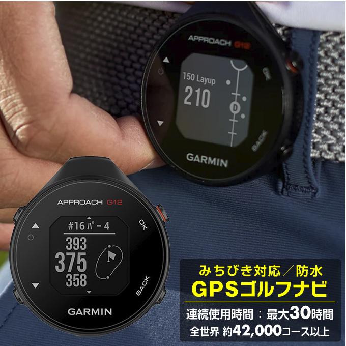 GARMIN（ガーミン） ゴルフ 距離測定器 GPSナビ ゴルフナビ アプローチ