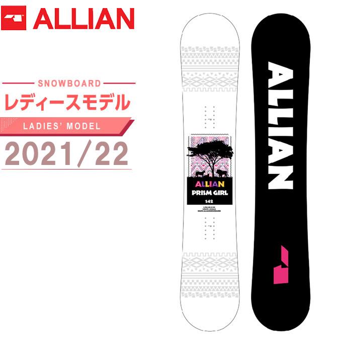 ALLIAN（アライアン） スノーボード 板 レディース プリズム ガール