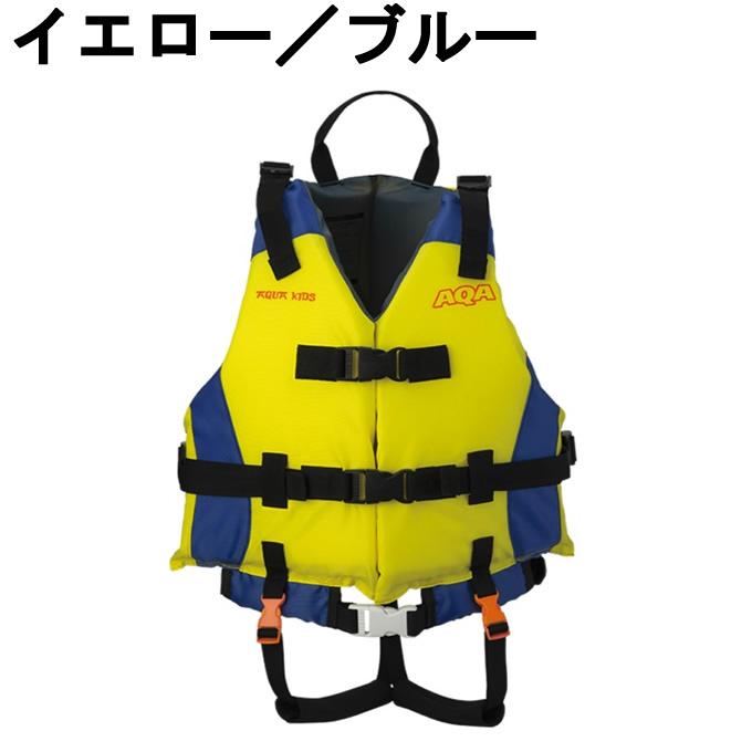 AQA（エーキューエー） ライフジャケット ジュニア ライフジャケット