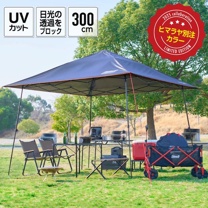 Coleman（コールマン） インスタントバイザーシェード3/L ダークルーム