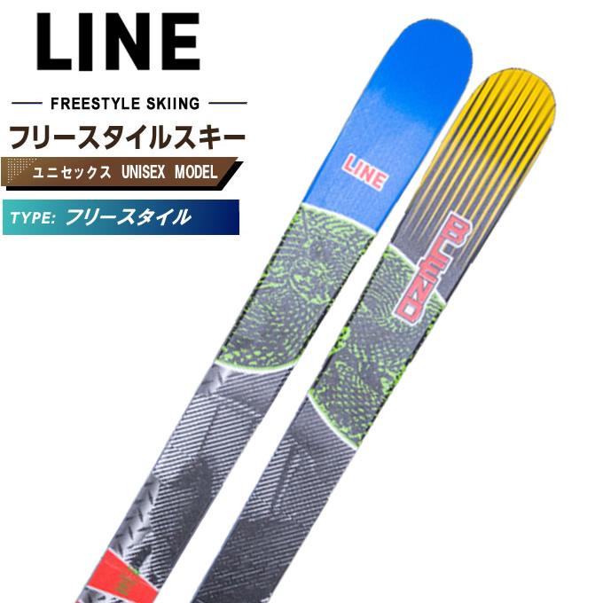 LINE（ライン） フリースタイルスキー板 メンズ レディース ブレンド