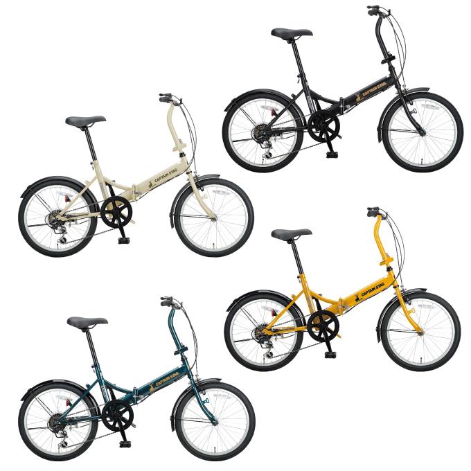 CAPTAIN STAG（キャプテンスタッグ） 折りたたみ自転車 リアーノFDB206