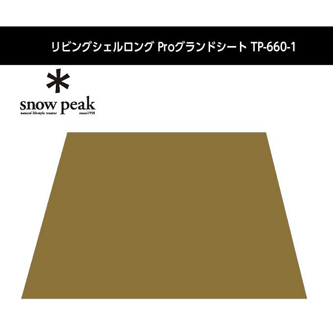 snow peak（スノーピーク） テント シート マット 4点セット リビング
