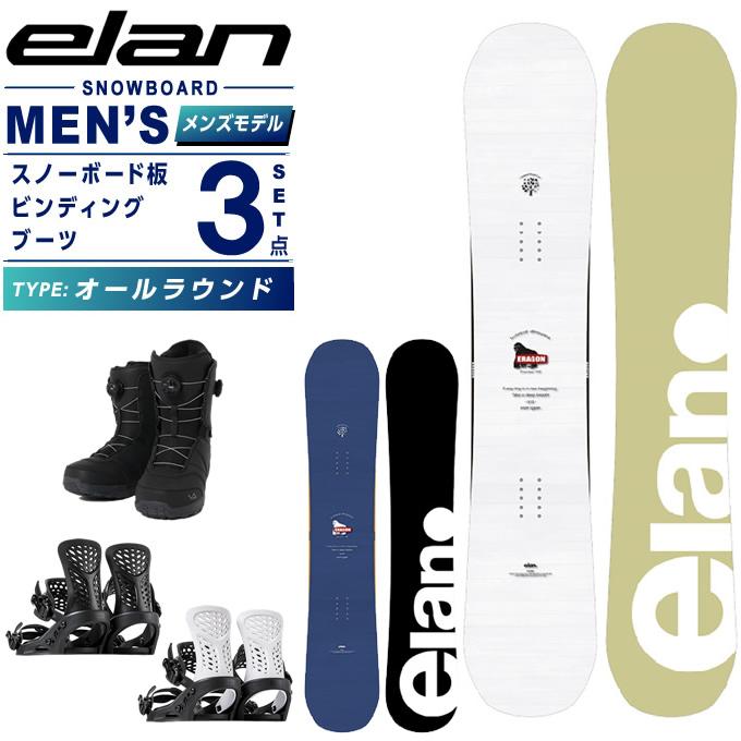elan（エラン） スノーボード 3点セット メンズ ERAGON+PR+SUPERB
