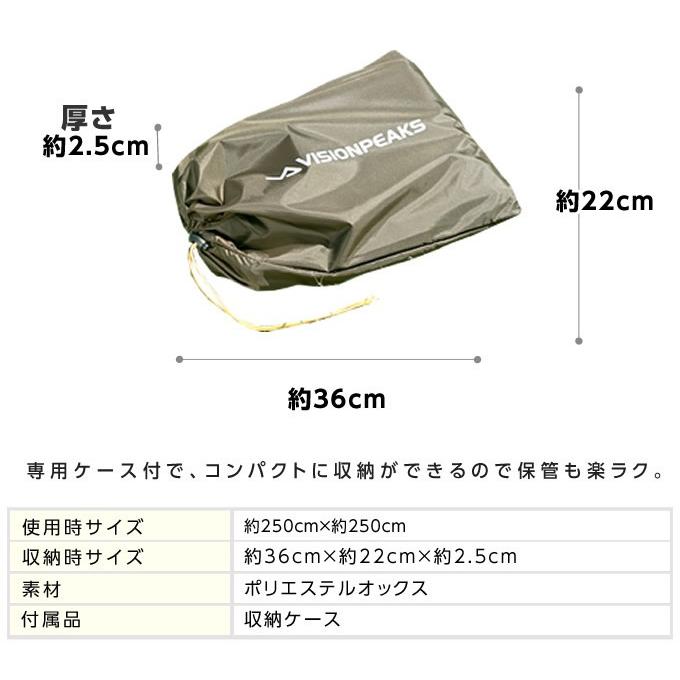 VISIONPEAKS（ビジョンピークス） グランドシート 250×250cm グランド