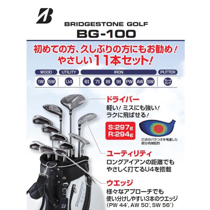 BRIDGESTONE GOLF ブリヂストンゴルフ クラブセット 11本組 キャディー