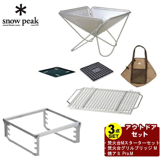 snow peak（スノーピーク） 焚き火台 セット 焚火台Mスターターセット+