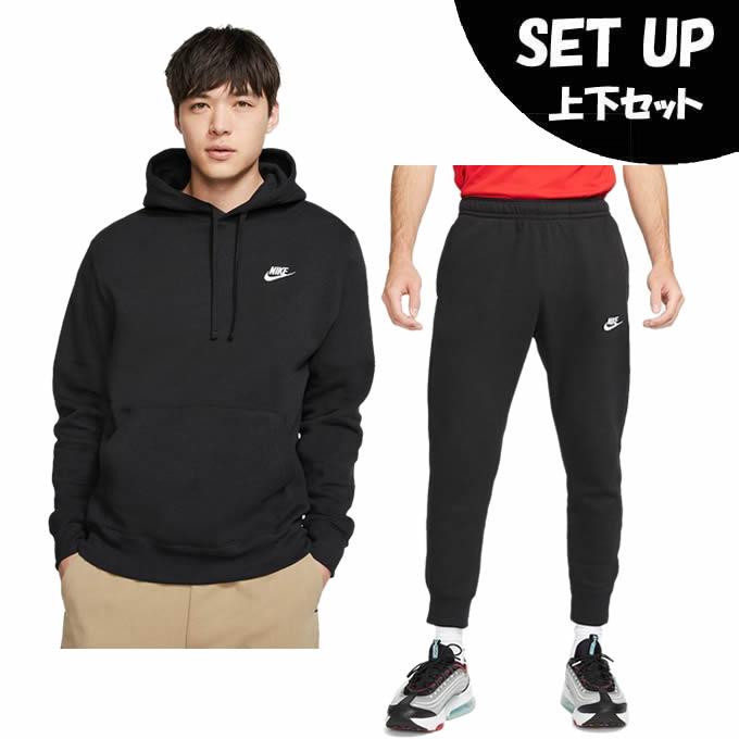 NIKE（ナイキ） スポーツウェア スウェット 上下セット メンズ クラブ