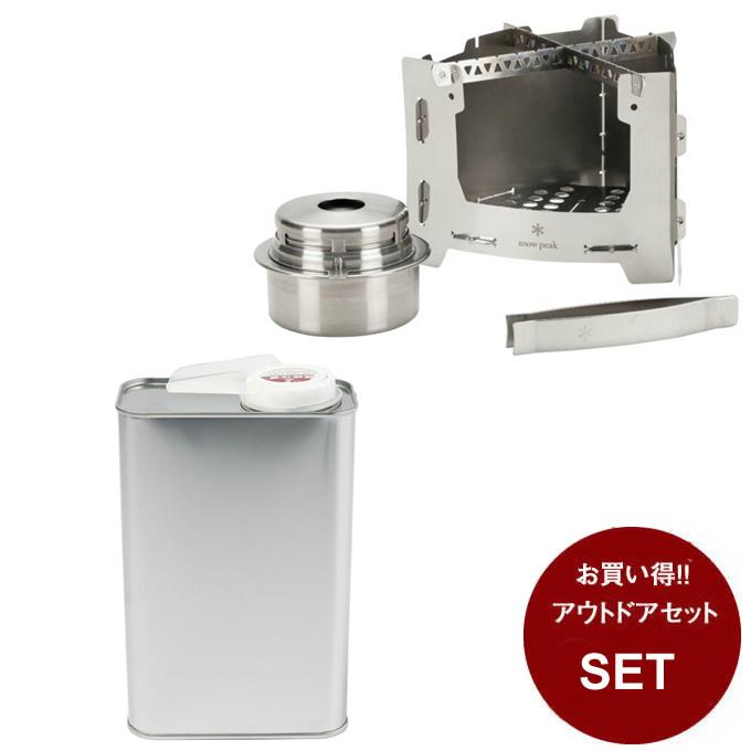 snow peak（スノーピーク） アルコールストーブセット 火焔ストーブ