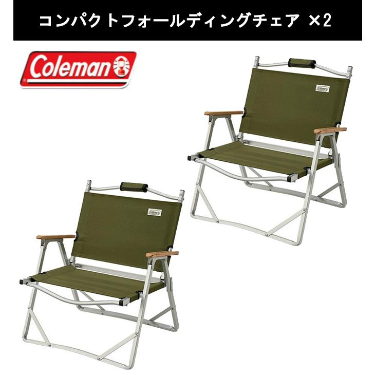 Coleman（コールマン） アウトドアチェア 2点セット コンパクト