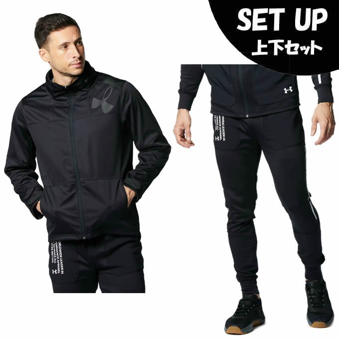 UNDER ARMOUR（アンダーアーマー） スポーツウェア ジャージ 上下