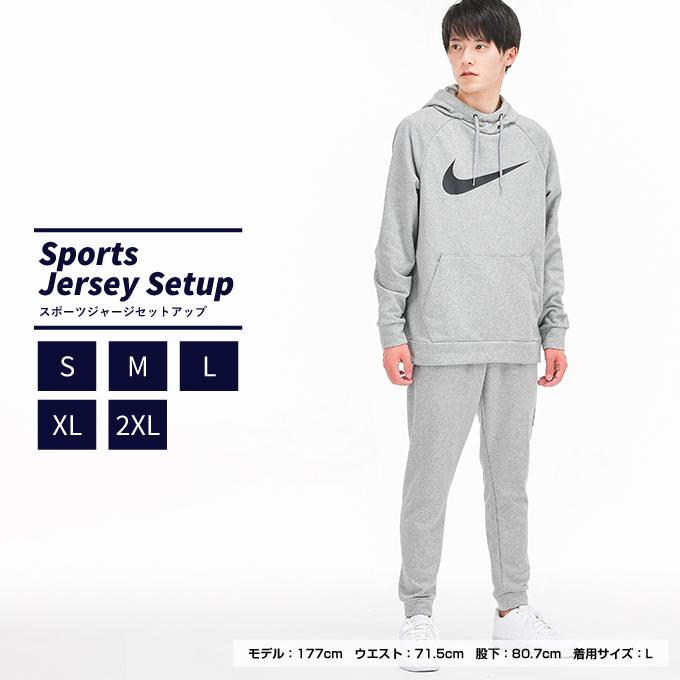 NIKE（ナイキ） スウェットウェア ジャージ 上下セット メンズ ドライ