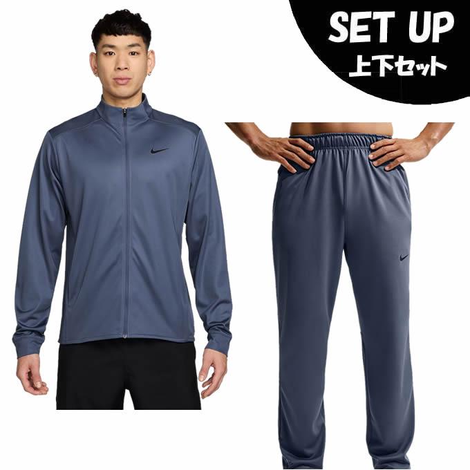 NIKE（ナイキ） スポーツウェア ジャージ 上下セット メンズ DF