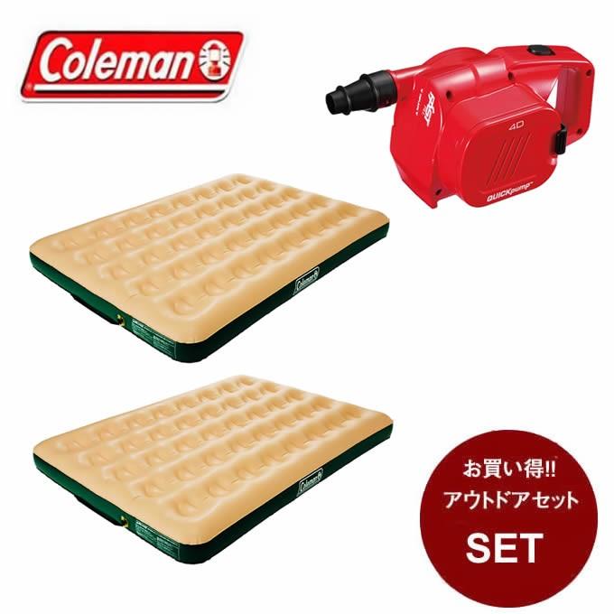 Coleman（コールマン） エアマットセット 大型 コンフォートエアー