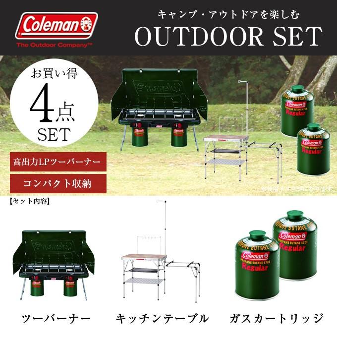 Coleman（コールマン） ツーバーナーセット ツーバーナーストーブ 2+