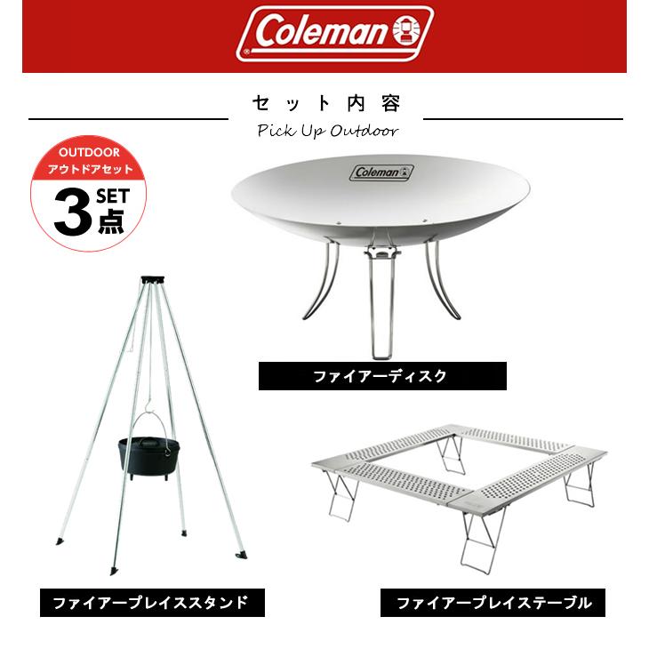 Coleman（コールマン） 焚き火台セット ファイアーディスク+ファイアー
