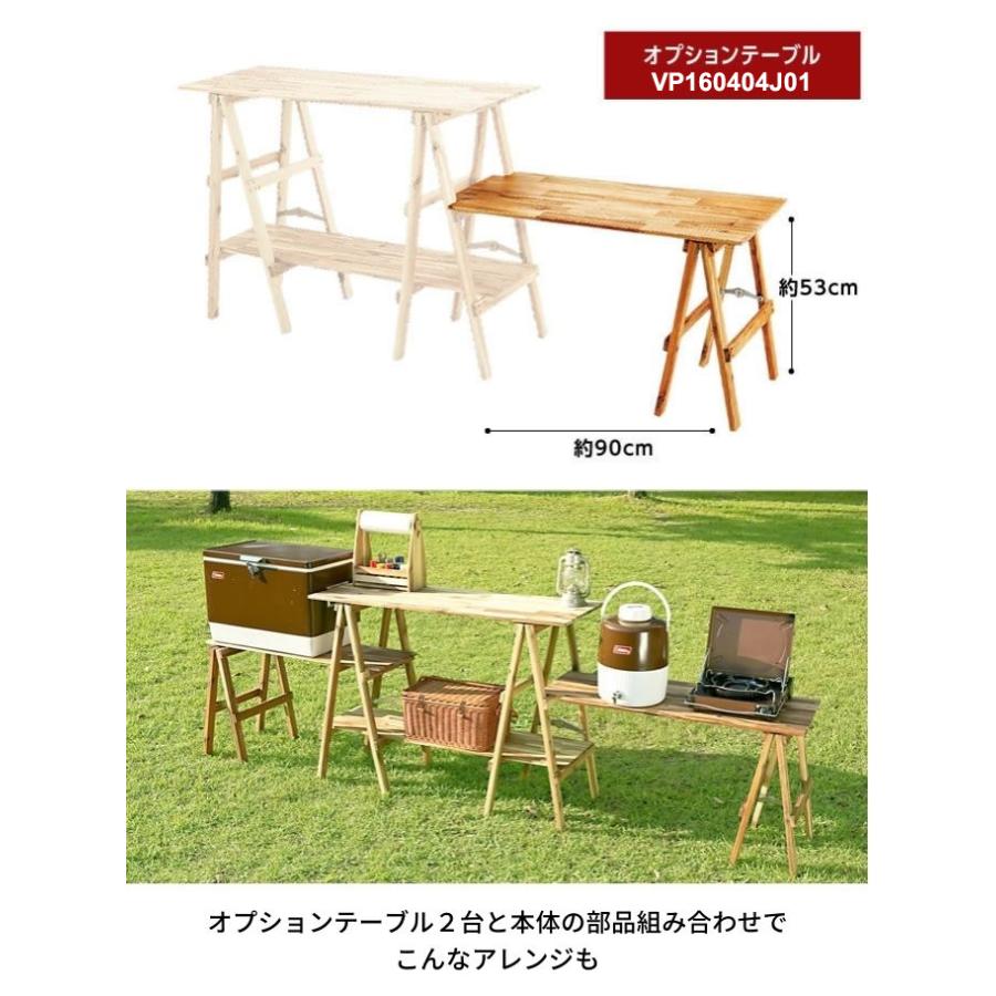 VISIONPEAKS（ビジョンピークス） キッチンテーブルケースセット