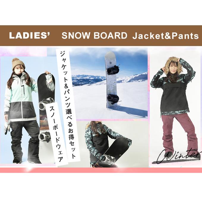 NIMA ニーマ スノーボードウェア 上下セット レディース SNB JK+SNB PT