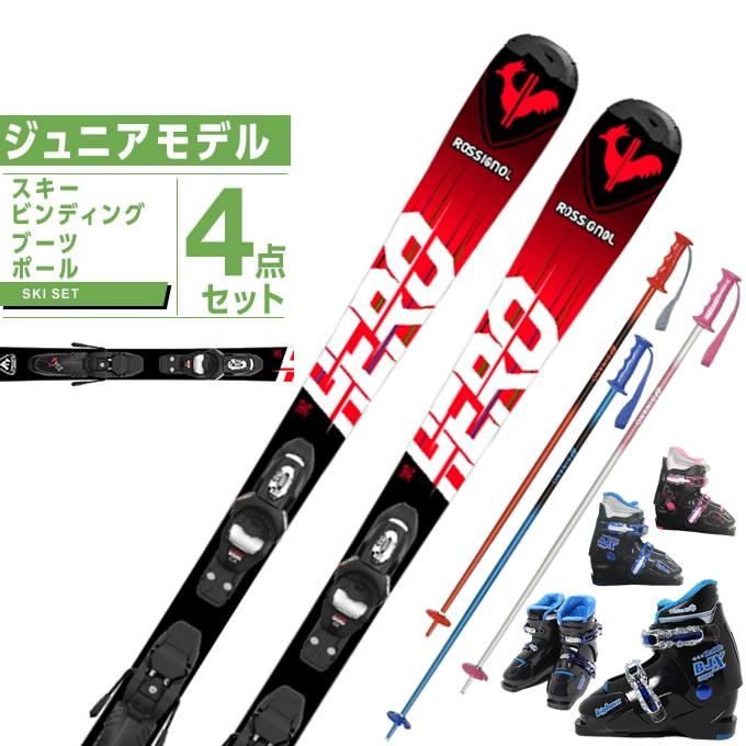 ROSSIGNOL（ロシニョール） ジュニアスキー板 4点セット ジュニア HERO