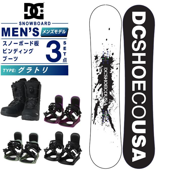 ディーシー DC スノーボード 3点セット メンズ ボード板+ビンディング+