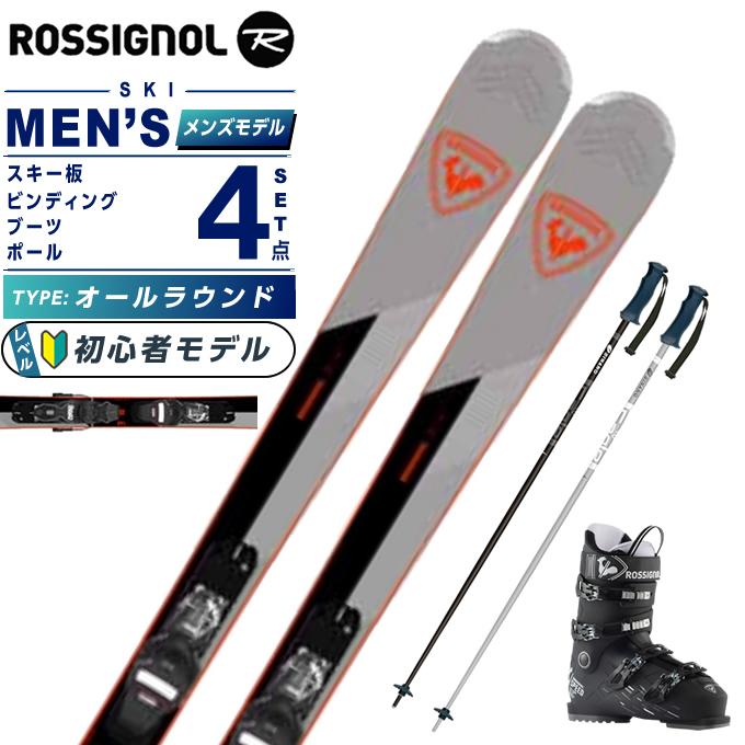 ROSSIGNOL（ロシニョール） スキー板 オールラウンド 4点セット メンズ