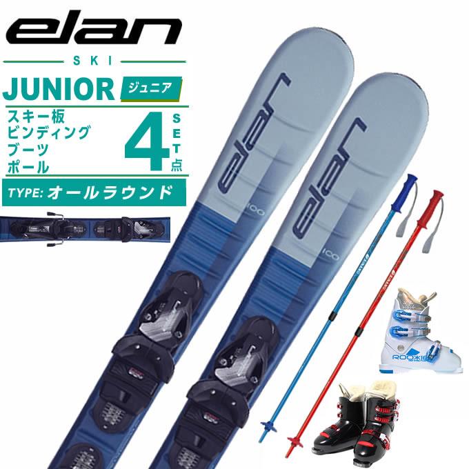 elan（エラン） スキー板 ジュニアスキー 4点セット ジュニア MAXX