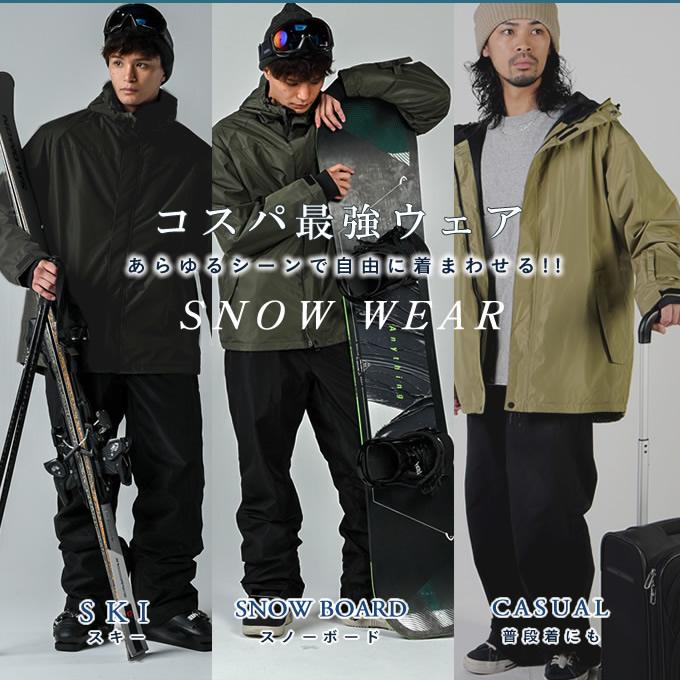 メンズ スノーボードウェア スキーウェア 上下セット 耐水圧20,000mm