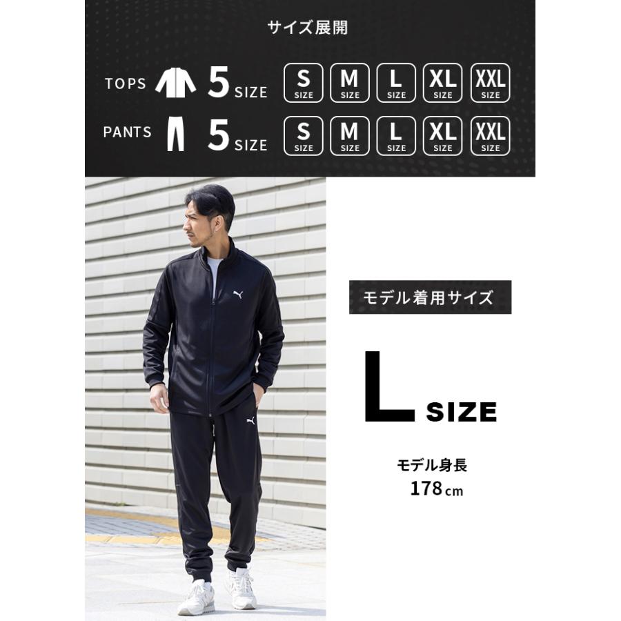 PUMA（プーマ） スポーツウェア ジャージ 上下セット メンズ ESS