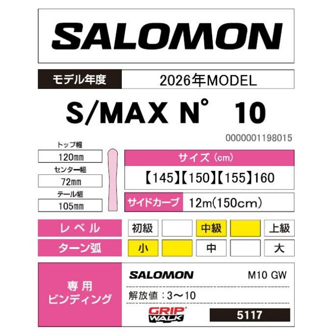 SALOMON（サロモン） スキー板 オールラウンド レディース S/MAX NO10