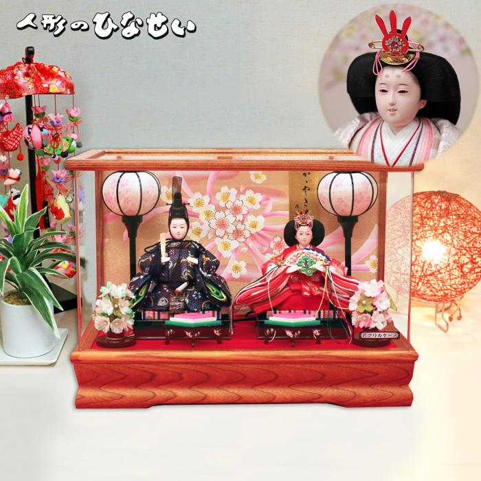 ひなせい 雛人形 コンパクト ケース飾り 「アクリルケース かがやき