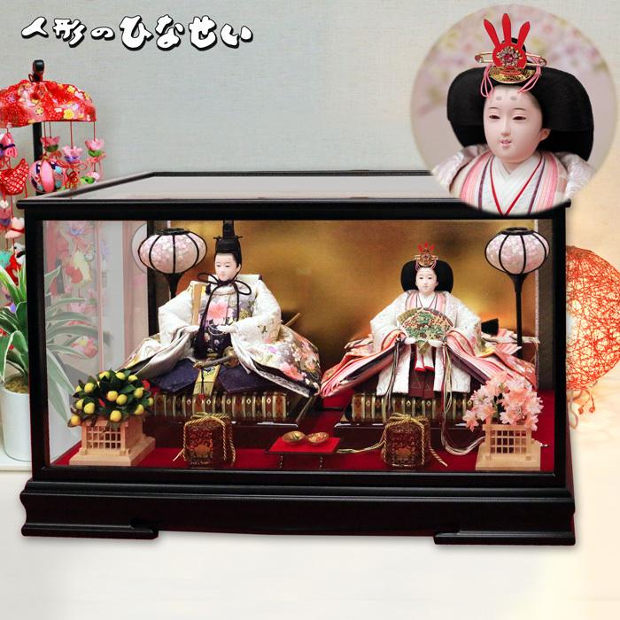 ひなせい 雛人形 ケース飾り 「 ガラスケース 慶春2」 おしゃれ お雛様