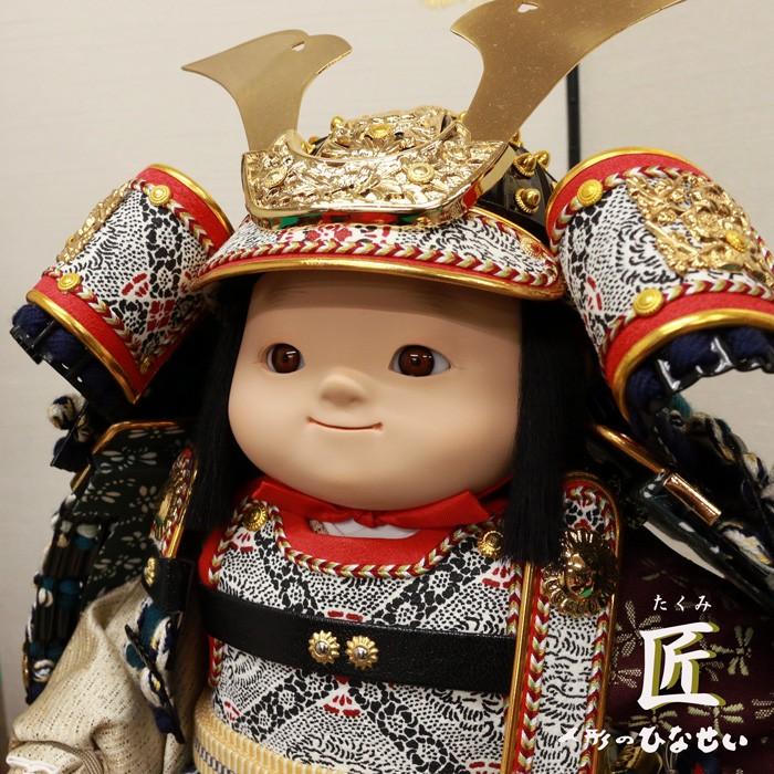 ひなせい 五月人形 子供大将 / 幸一光 匠 (たくみ) / 子供大将飾り