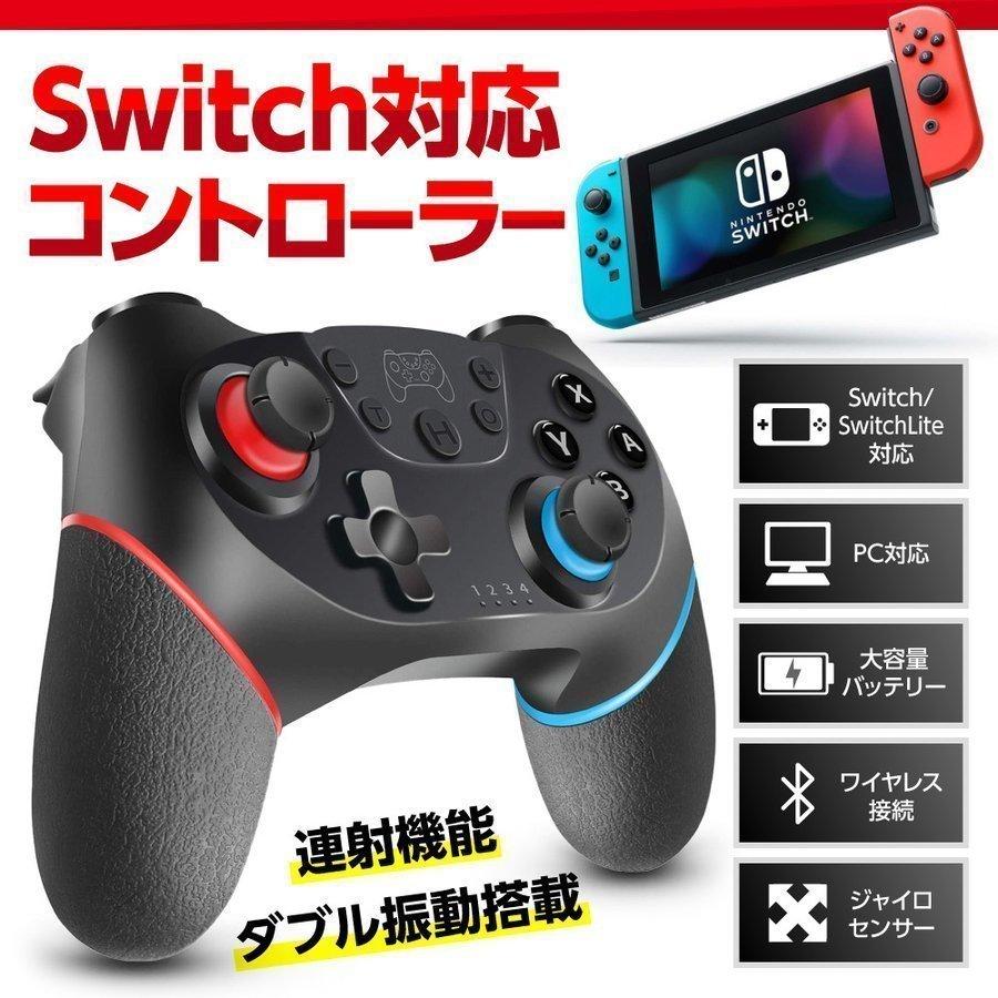 Nintendo Switch プロコン スイッチ コントローラー ニンテンドー