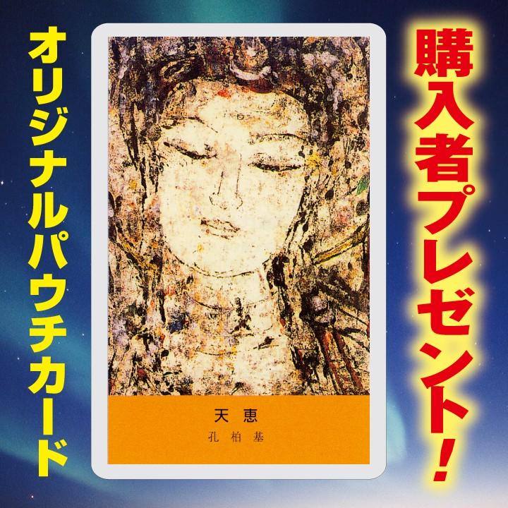 観音様 開運絵画 額装 飾り 壁掛け リビング 玄関 寝室 贈答 商売繁盛
