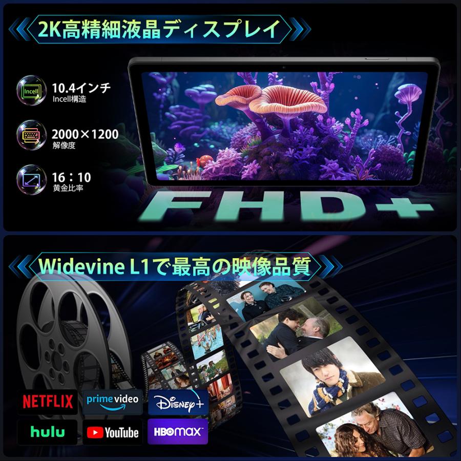 Rebecco M30Pro タブレット 10.4型／Helio G99／Android15／2K解像度