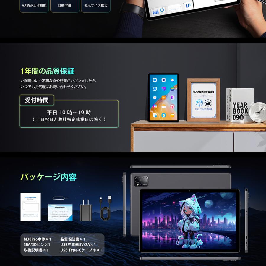 Rebecco M30Pro タブレット 10.4型／Helio G99／Android15／2K解像度