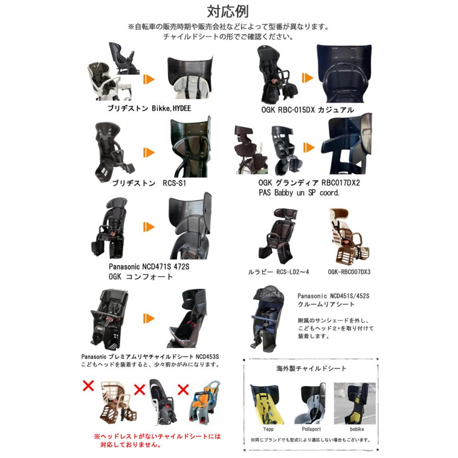 自転車 子供乗せ チャイルドシート レインカバー 後ろ用 日本製