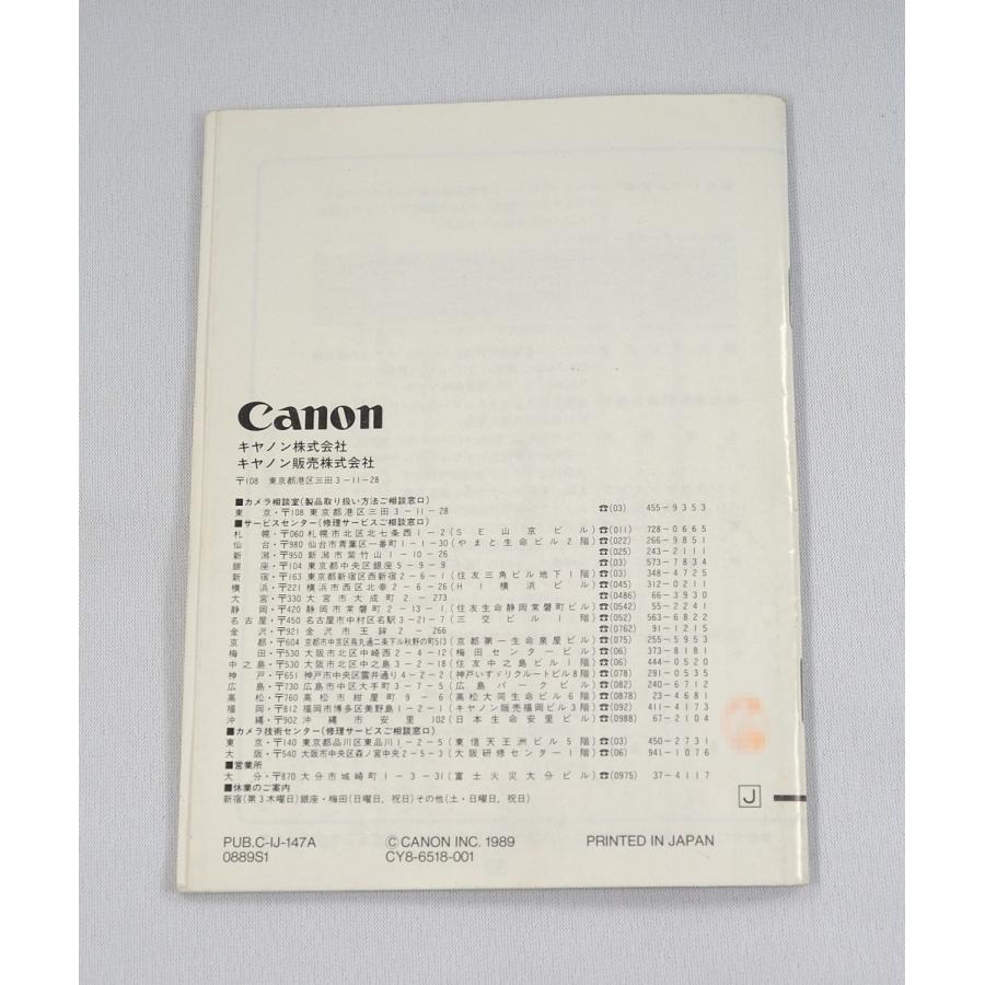 キヤノン（Canon） （マニュアル類）Canon スピードライト 430EZ 使用