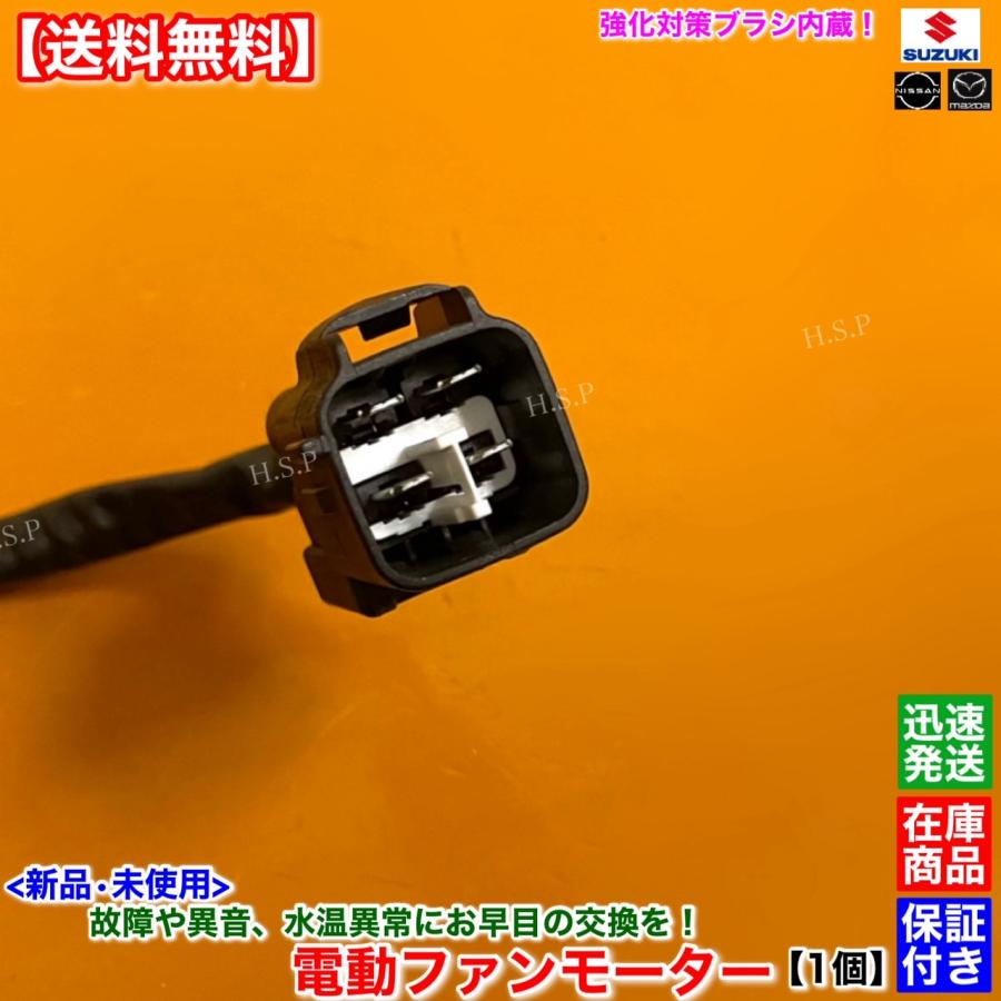 スズキ（SUZUKI） ワゴンR MH21S MH22S MH23S ターボ 新品 電動 ファン