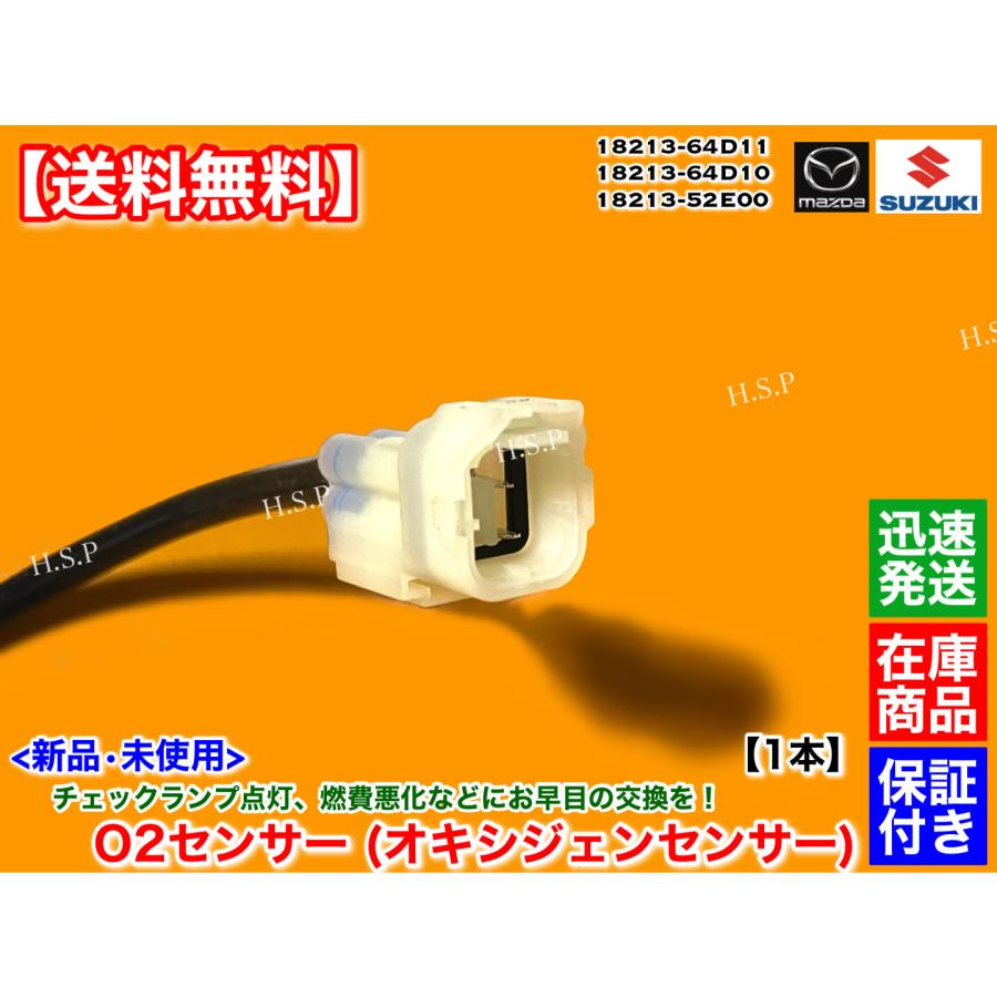スズキ（SUZUKI） ジムニー JA22W 新品 O2センサー 1本 K6A H7.11〜H9