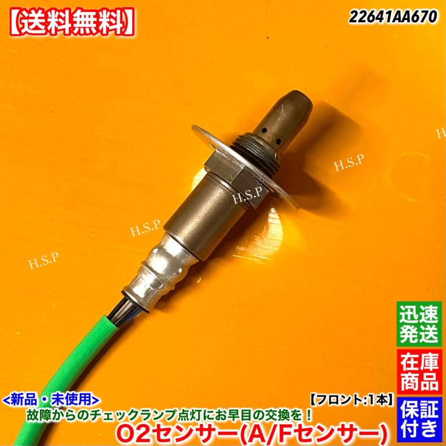 SUBARU（スバル） 新品 O2センサー フロント 1本 エクシーガ YAM