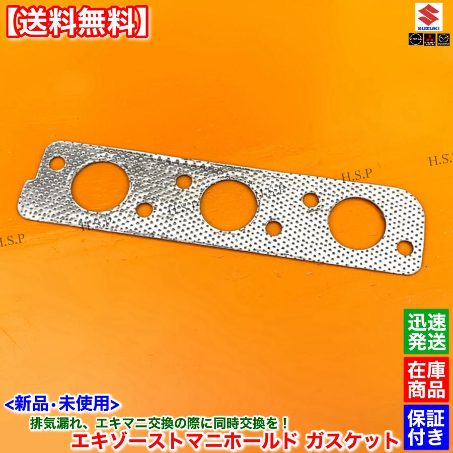 スズキ（SUZUKI） 新品 K6A エキマニ ガスケット ジムニー JB23W JA22W