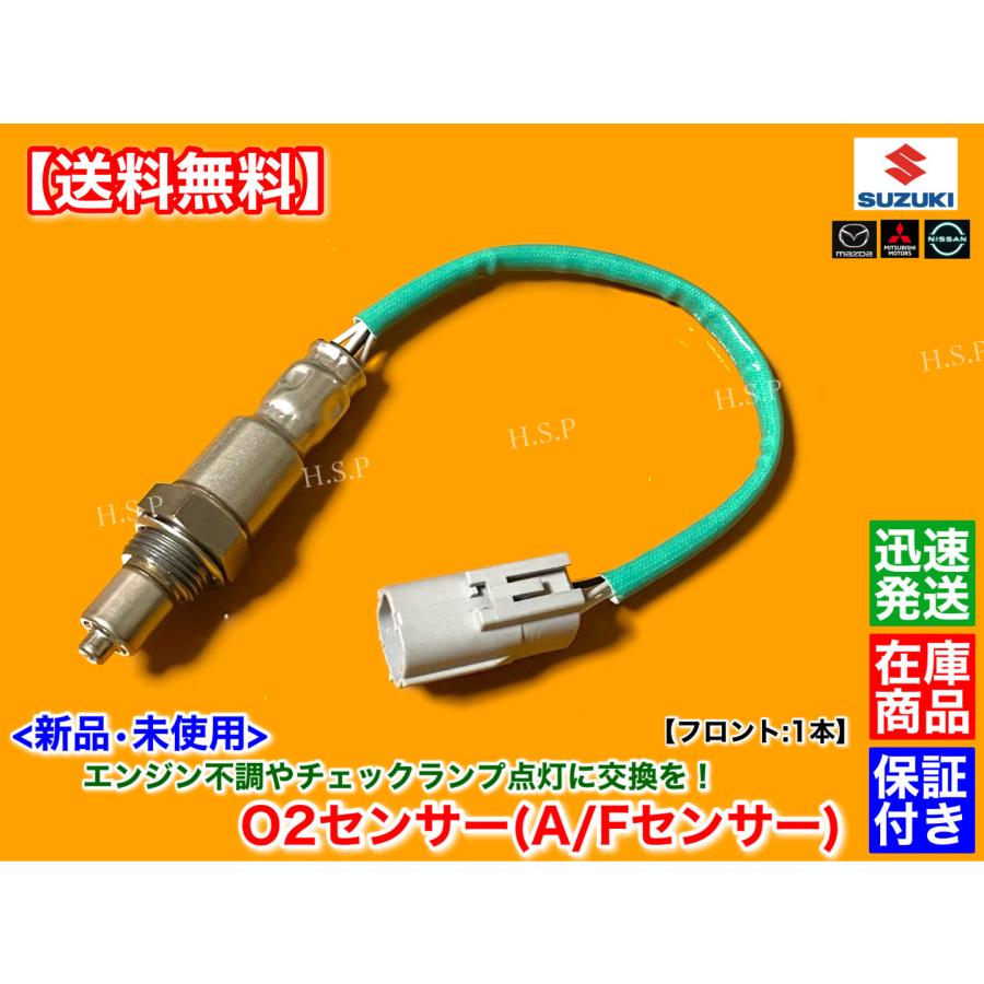 スズキ（SUZUKI） エブリィ バン DA17V ターボ 新品 O2センサー