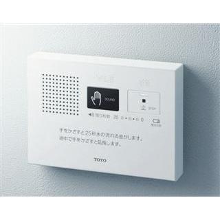 TOTO トイレゾーン 音姫。(トイレ用擬音装置) 手かざし・露出タイプ